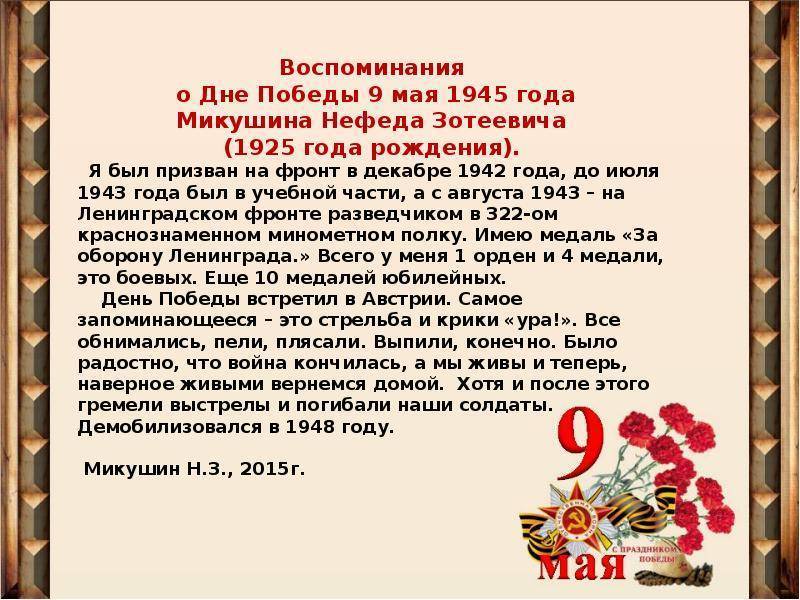 День победы: когда 9 мая стало выходным и как отмечали праздник в ссср - vtomske.ru