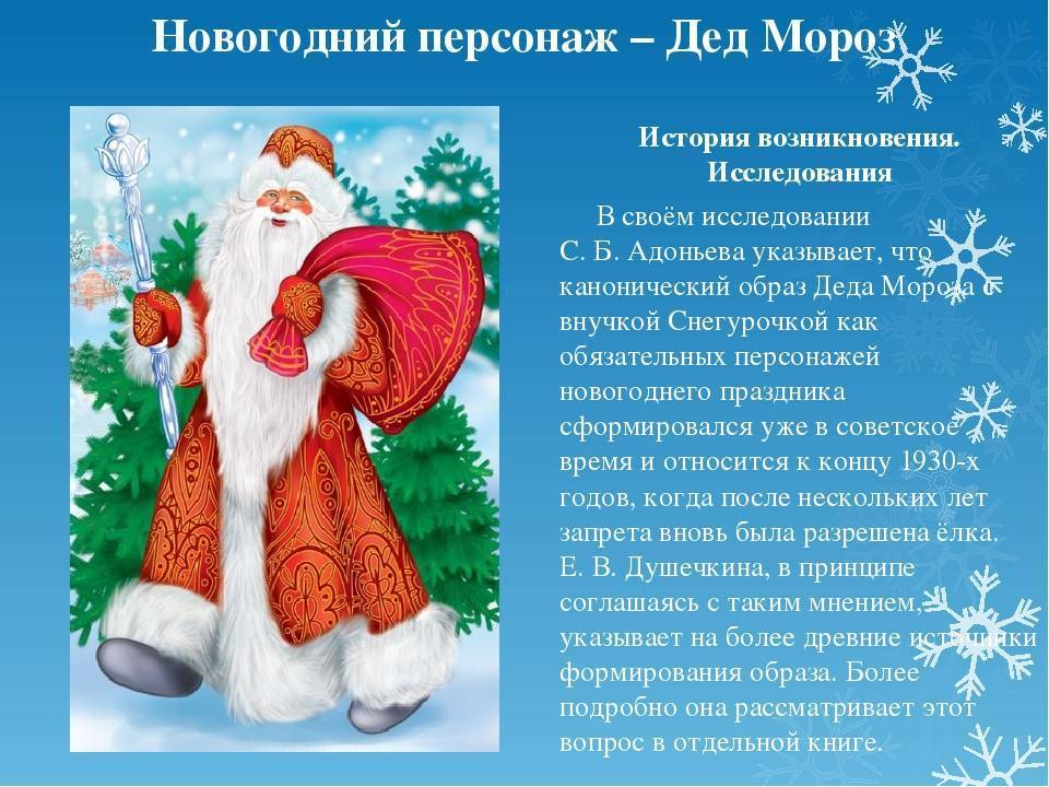 Откуда появился дед мороз: история для детей :: syl.ru