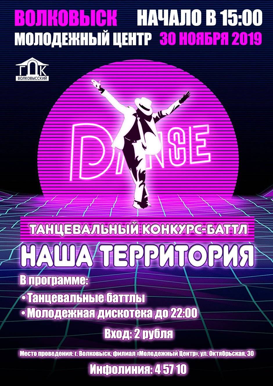 Русский лирический танец