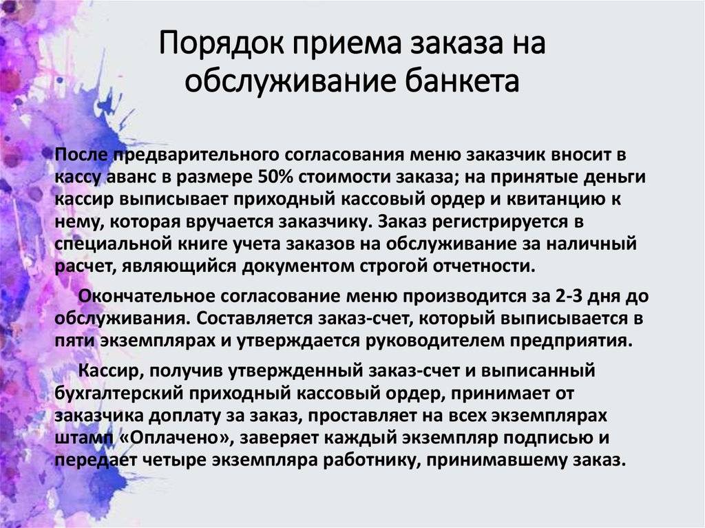 Важное о банкетах: виды, секреты организации и проведения. банкетный этикет - новости индустрии от 4banket.ru