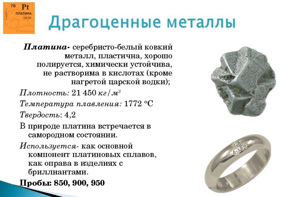 Обручальные кольца из платины & белого золота в тренде [2022] года ? с бриллиантами: мужские и женские – фото