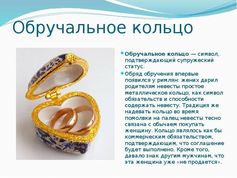 Оберег свадебник: сакральное значение славянского символа, правильное использование амулета, материалы и процесс изготовления
