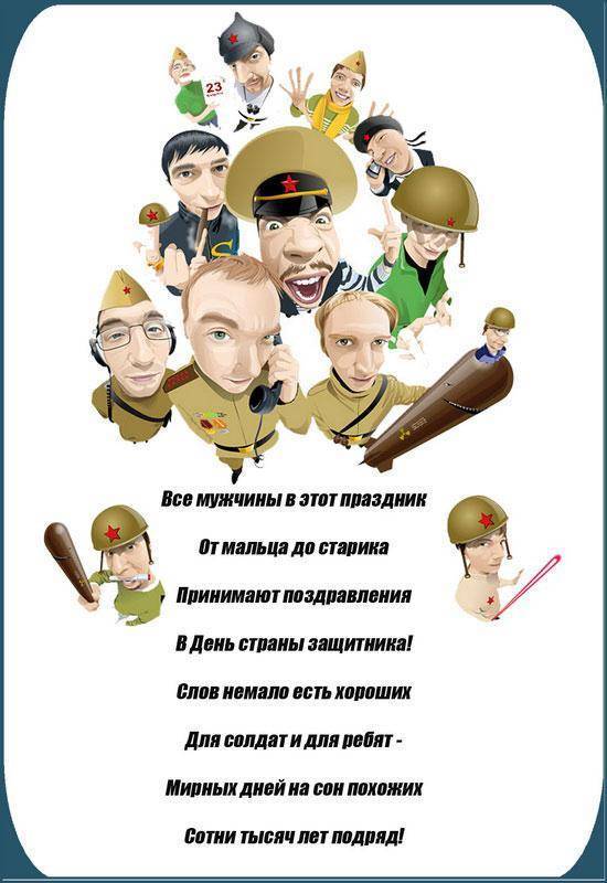 «хочется мальчишкам в армии служить» сценарий праздника «всероссийский день призывника»