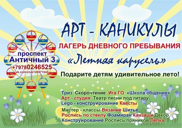 Игры, викторины, конкурсы в лагере для детей :: syl.ru
