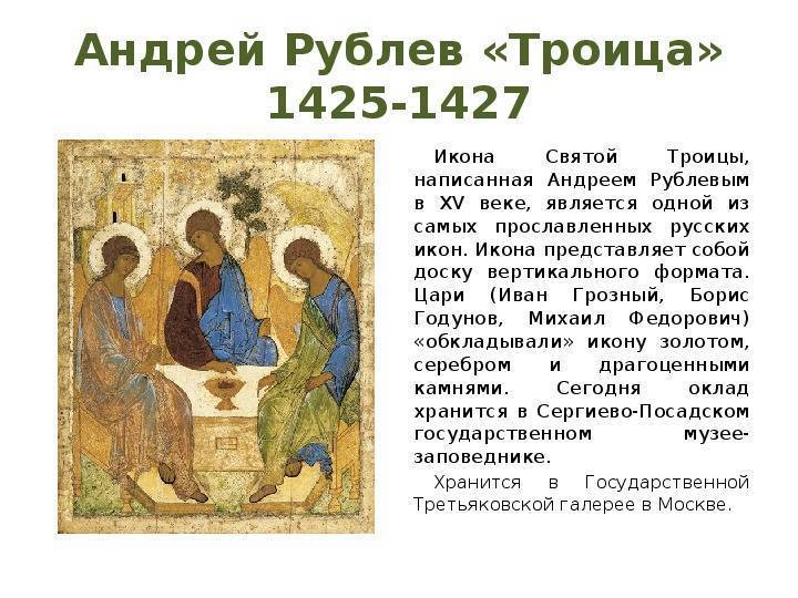 Православная троица: приметы, традиции, гадания