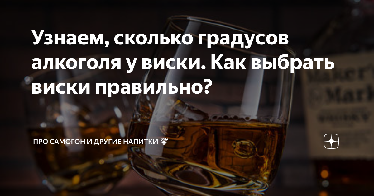Как правильно пить виски: 3 способа и 6 рецептов коктейлей
