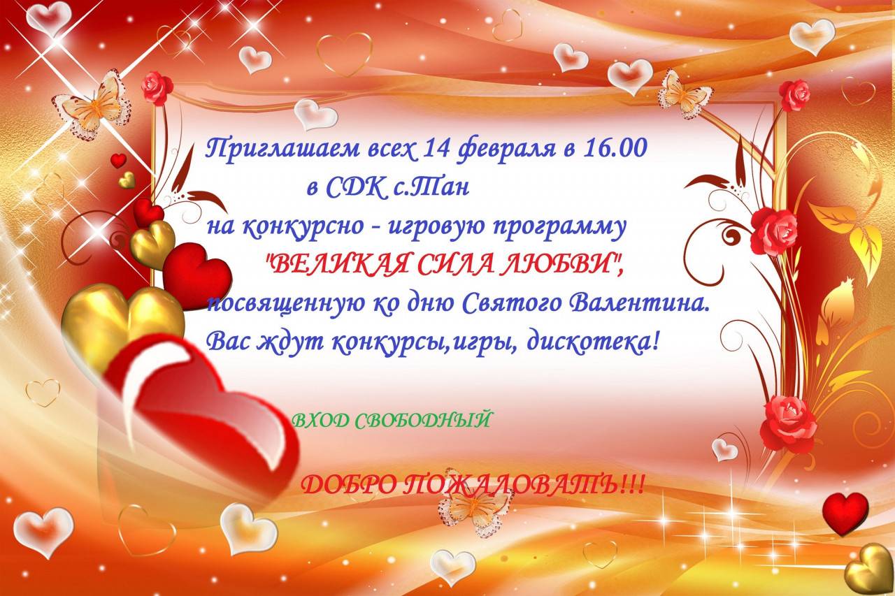 ᐉ как весело провести день святого валентина в школе? игры, конкурсы, развлечения - uralsvadba.ru