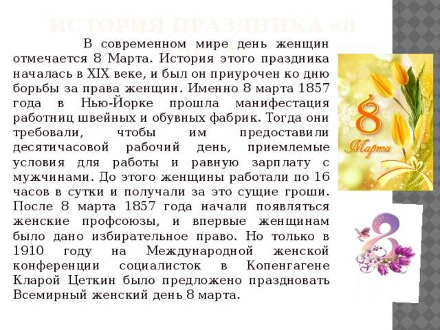 «весна, любовь, цветы и ты» с 6 по 8 марта санаторий «сибирь»