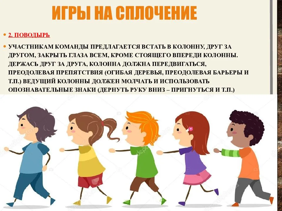 Игры на знакомство в лагере для детей: список игры и рекомендации по проведению - радуга-талантов.рф