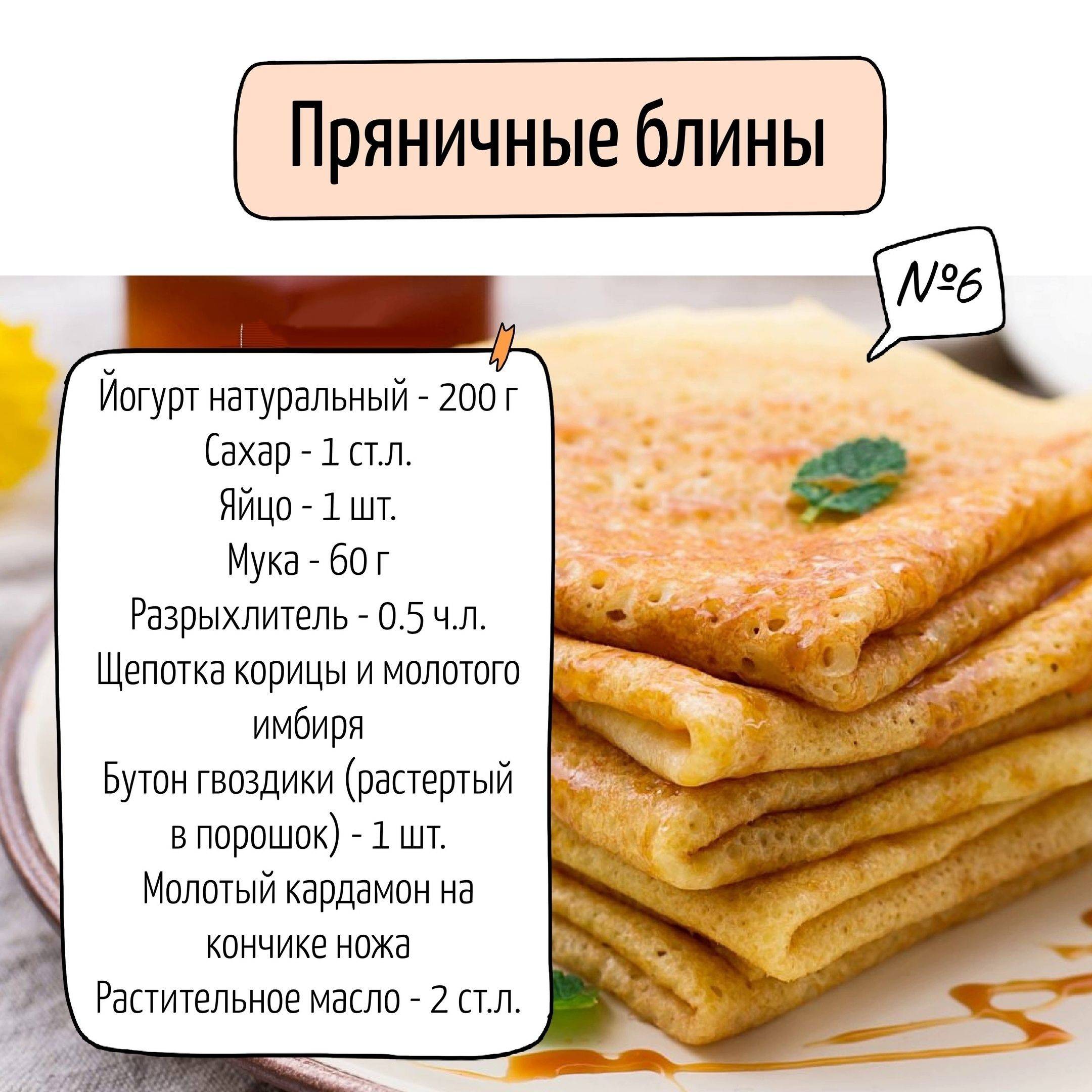 Блины на масленицу - самые вкусные и простые русские рецепты