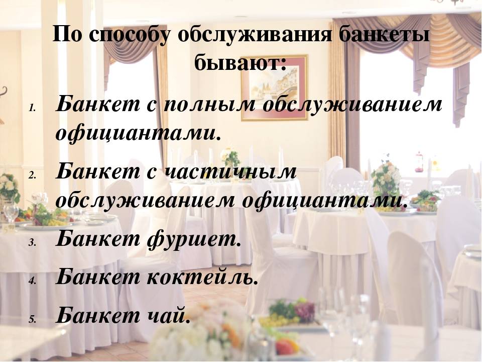 Золотые правила официанта. деловой стиль и этикет в работе официанта и бармена