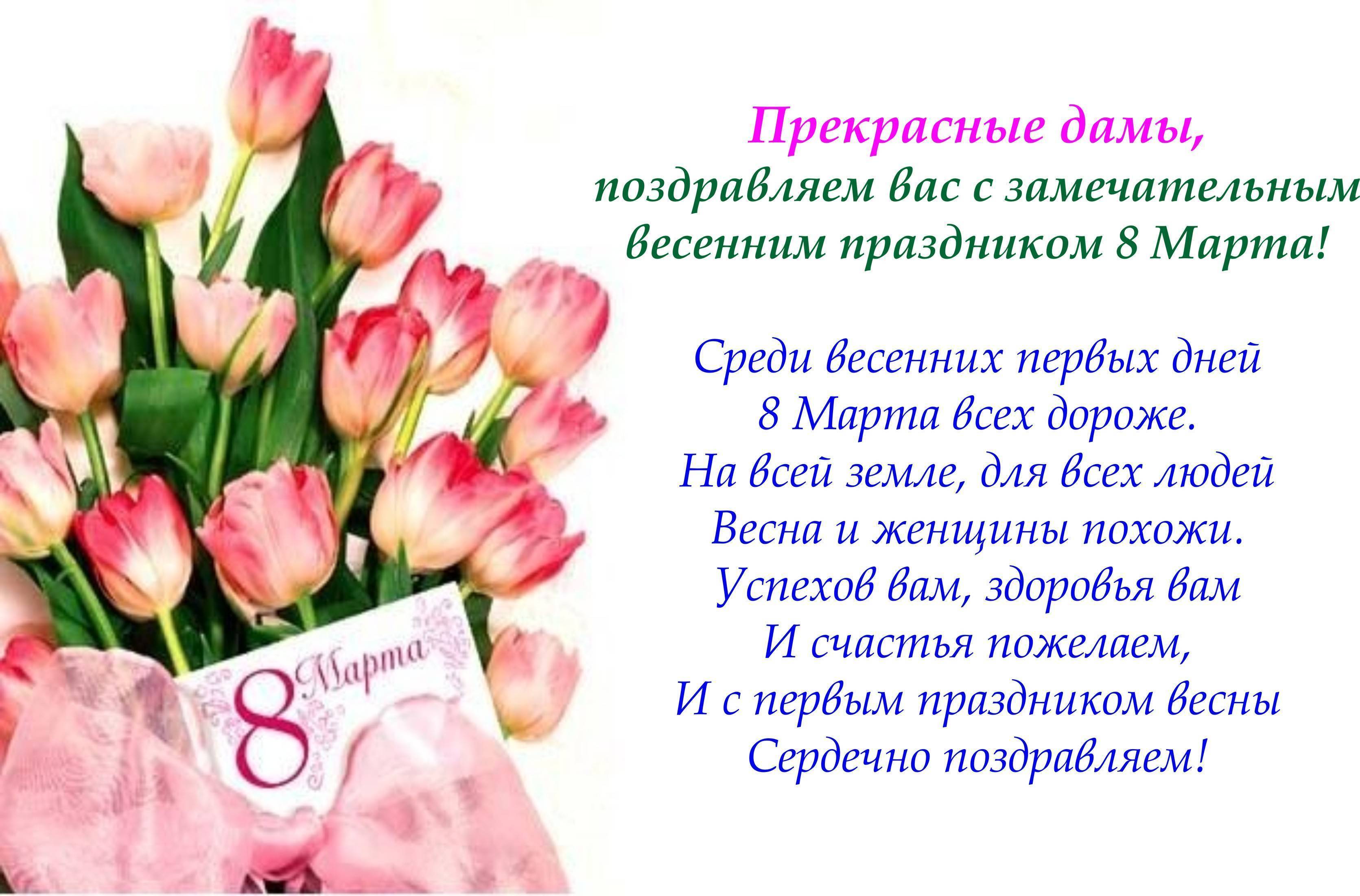 Слова поздравления девушке с 8 марта ~ все пожелания и поздравления на сайте праздникоff