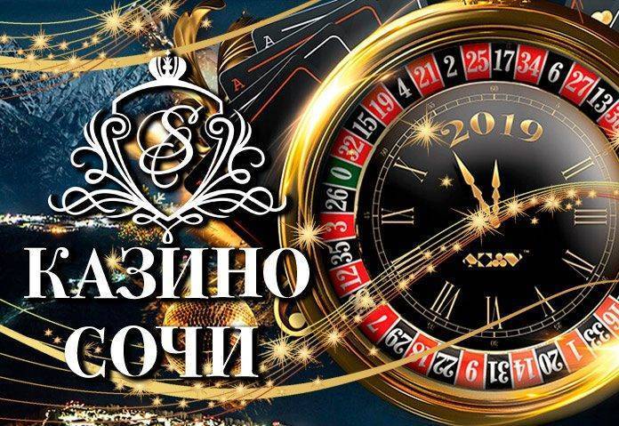 Файл:новогоднее казино.jpg — ярославский педагогический университет