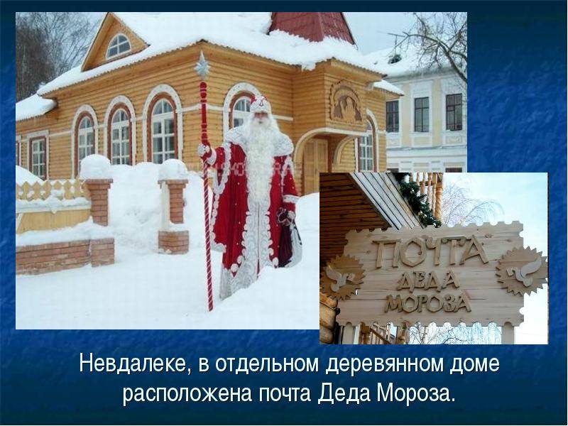 Топ-7 резиденций деда мороза в россии